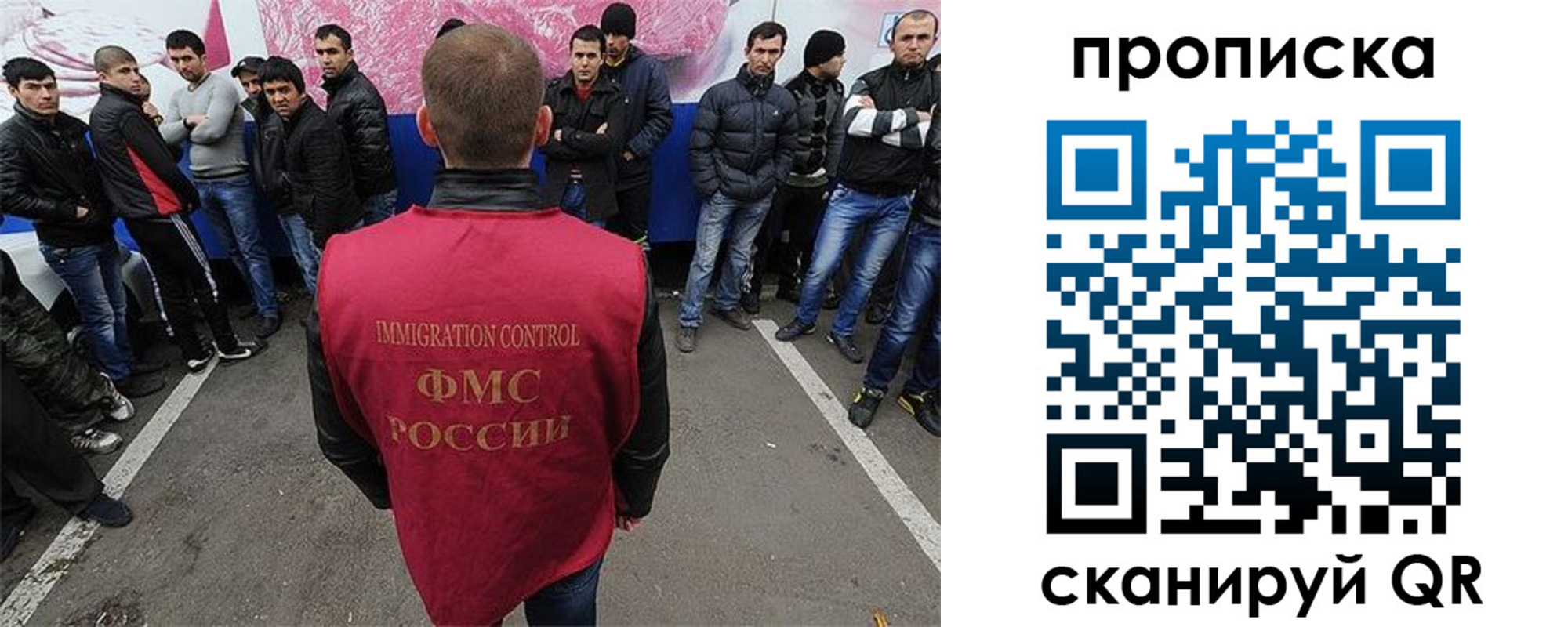 прописка для работы в Чехове