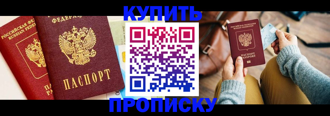 временная регистрация в Чехове