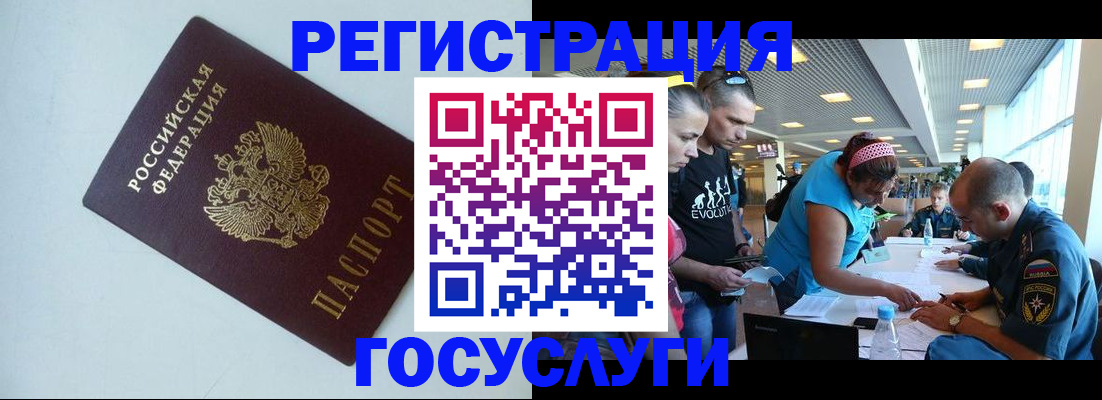 временная регистрация недорого в Чехове
