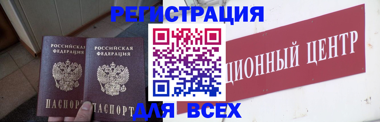 временная регистрация собственник в Чехове