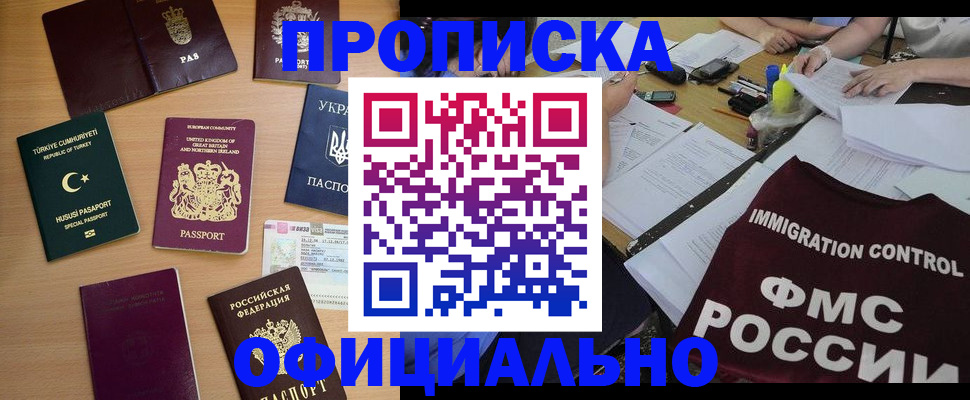 пропишу в квартире в Чехове