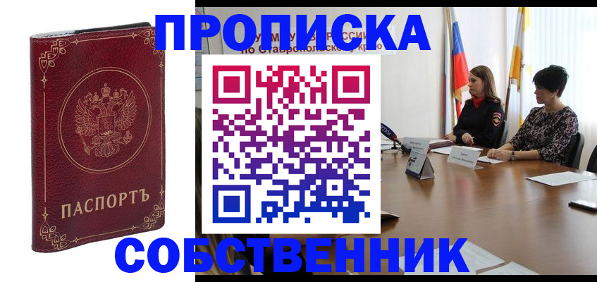 временная регистрация гарантия в Чехове