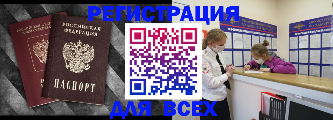 временная регистрация недорого в Чехове